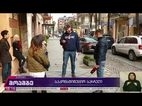 საკონსტიტუციო სარჩელი